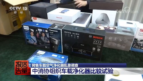 車載空氣凈化器效果解析 專家解讀與選購建議